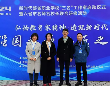 四川升瑞达携手朱霞名师工作室，助力职业教育产教融合